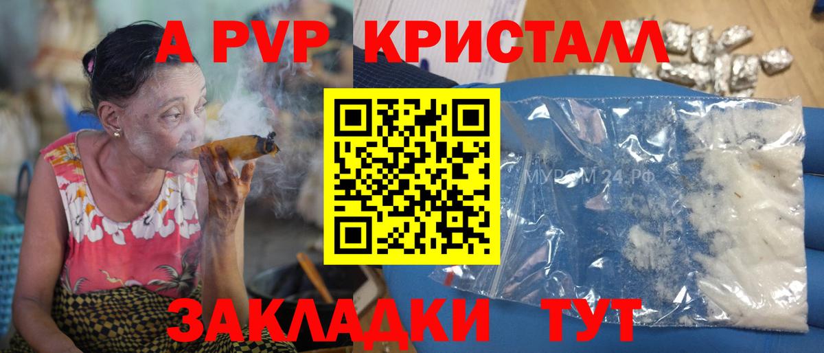 APVP мука  Alfa_PVP VHQ  Кирово-Чепецк  Вход с VPN  A-PVP СК 