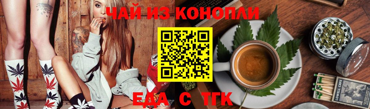 Печенье с ТГК конопля  Вход с VPN  Кирово-Чепецк 