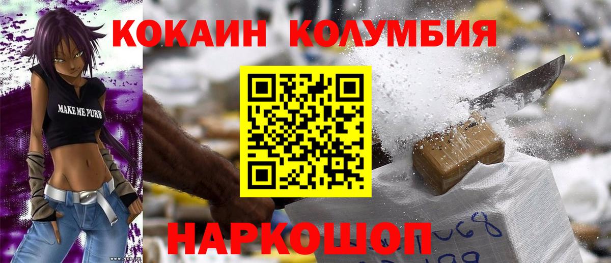 Кокаин 98%  Кокаин  Кирово-Чепецк  COCAIN Колумбийский  где купить наркоту  Вход с VPN 