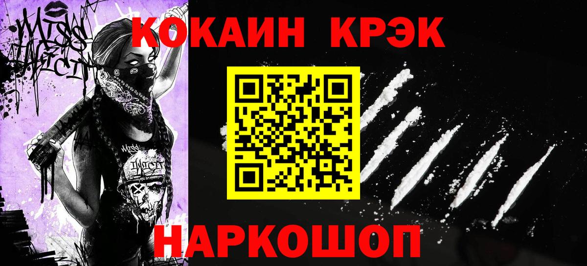 Cocaine 98% Кирово-Чепецк