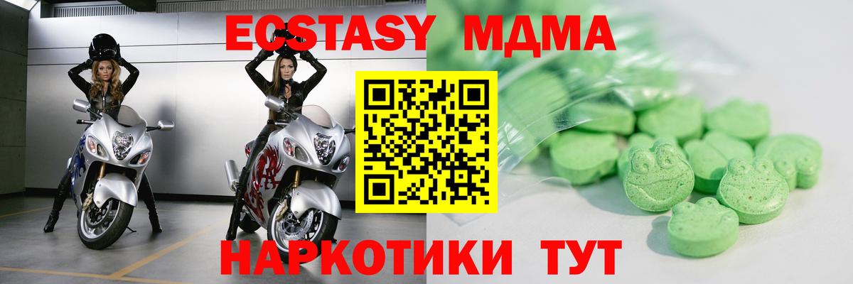 ЭКСТАЗИ диски Кирово-Чепецк