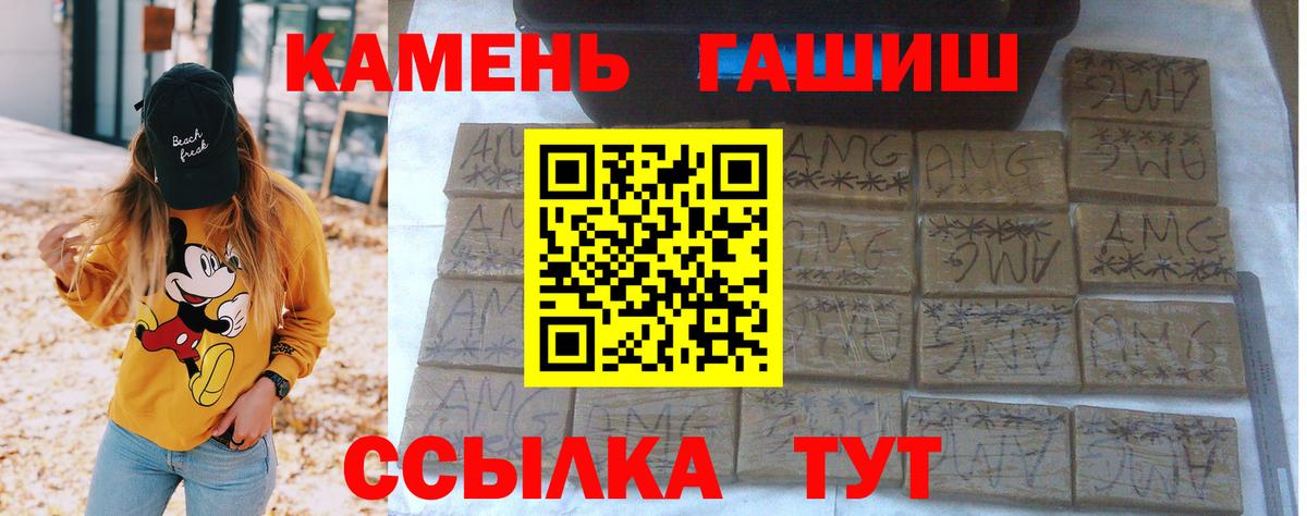 даркнет сайт  ГАШ Premium  ГАШ Ice-O-Lator  Вход с VPN  Кирово-Чепецк 