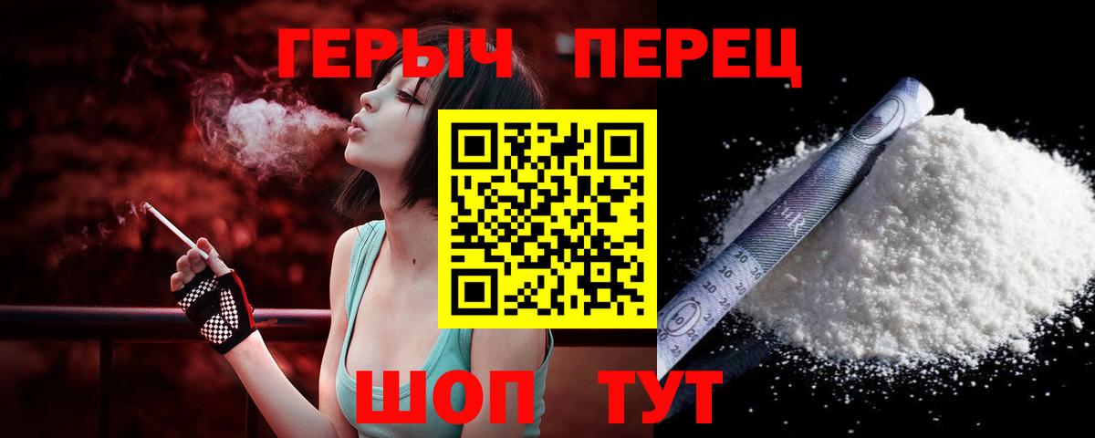 ГЕРОИН  Вход с VPN  Кирово-Чепецк  Героин белый 