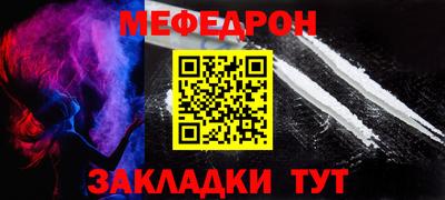 мефедрон VHQ Кунгур
