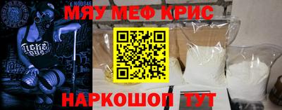 мефедрон VHQ Кунгур