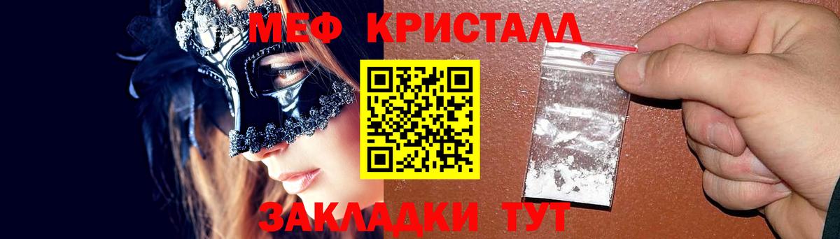 Меф кристаллы Кирово-Чепецк