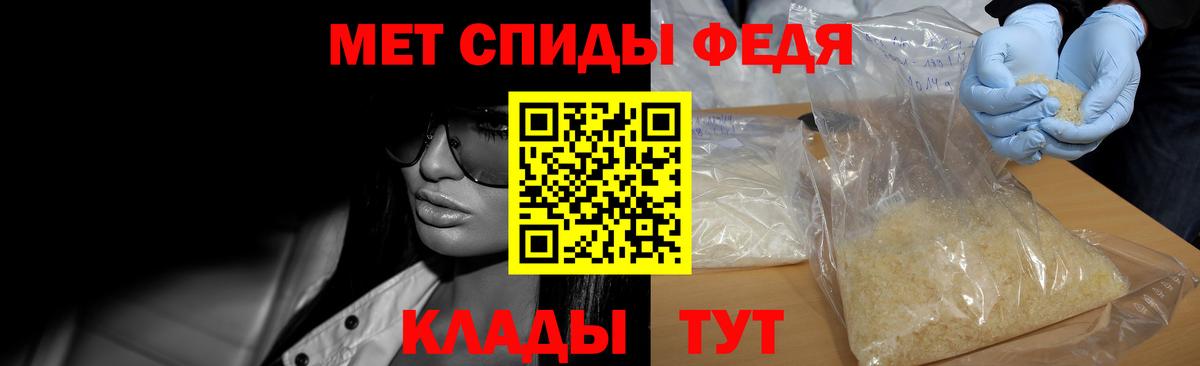 Первитин кристалл  Первитин кристалл  Вход с VPN  Кирово-Чепецк 