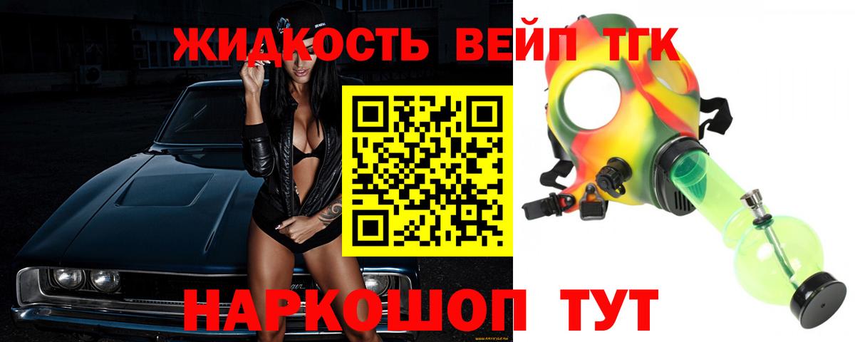 Дистиллят ТГК THC oil Кирово-Чепецк